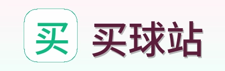 买球站 世界杯买球体育竞猜 logo